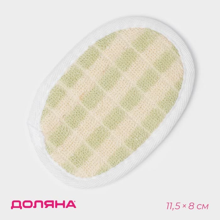 Мочалка для тела натуральная Доляна, с резинкой, 11.5×8 см, МИКС
