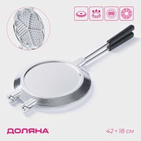 Вафельница Доляна «Венская вафля», d=18 см, алюминий, серебристая