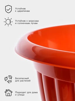 Вазон для цветов «Жасмин», 12 л, d=38 см, h=28 см, коричневый