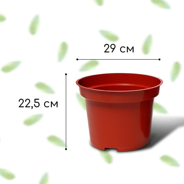Горшок для рассады, 10 л, d=29 см, h=22.5 см, терракот, Greengo