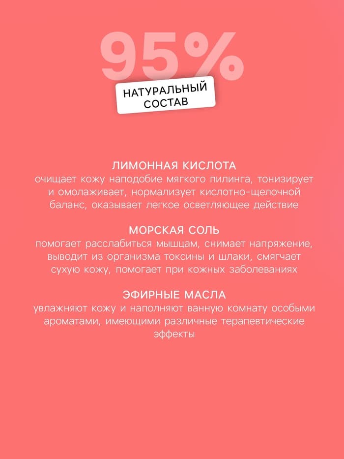 Бомбочки для ванны Fruits & Berries, 6 шт. по 40 г