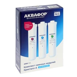 Комплект сменных картриджей для «Аквафор» Кристалл, К5-К2-К7, фильтрующий
