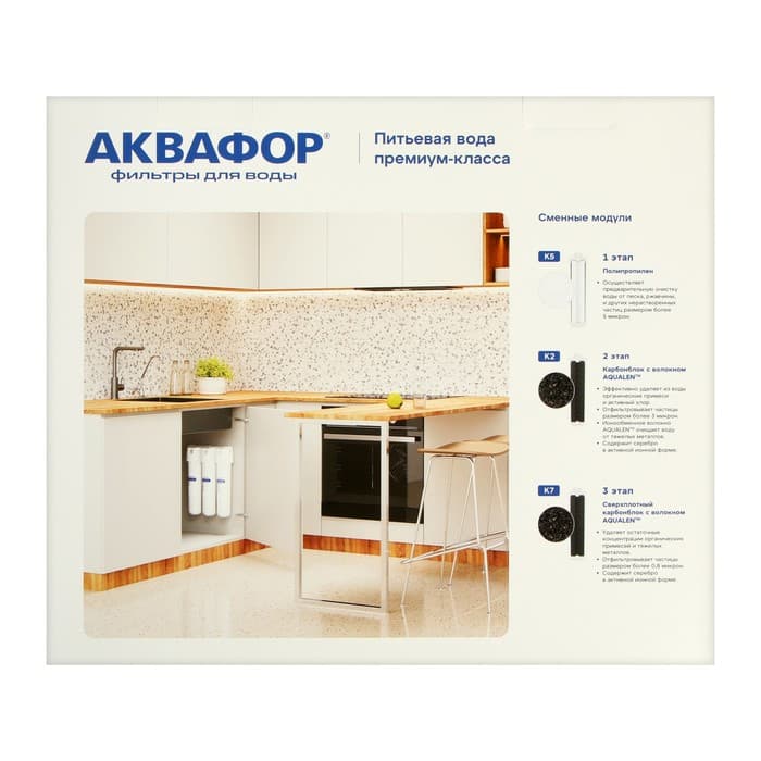 Система для фильтрации воды «Аквафор» Кристалл А, К5/К2/К7, 26×9×35 см, с краном, 2 л/мин
