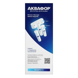 Система для фильтрации воды «Аквафор» Кристалл А, К5/К2/К7, 26×9×35 см, с краном, 2 л/мин
