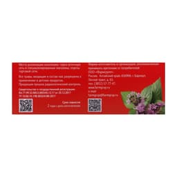 Детский травяной чай «Фитоежка» Витаминный, 20 пакетиков по 1.5 г