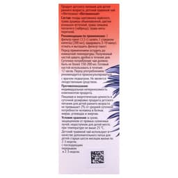 Детский травяной чай «Фитоежка» Витаминный, 20 пакетиков по 1.5 г