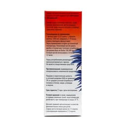 Детский травяной чай «Фитоежка» Витаминный, 20 пакетиков по 1.5 г