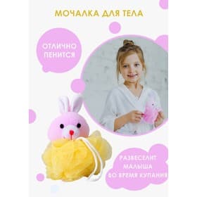 Мочалка детская с мягкой игрушкой Доляна «Зверята», 20 г, игрушка и цвет МИКС