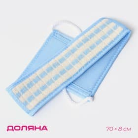Мочалка для тела Доляна «Шашки», длинная, 70 см, голубая