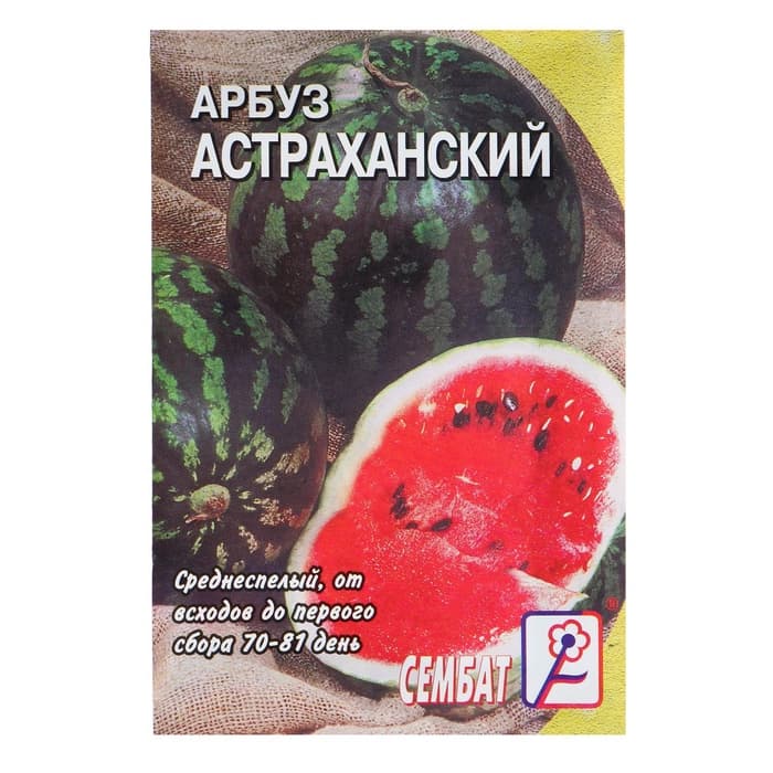 Семена Арбуз «Астраханский», 1 г, «Сембат»