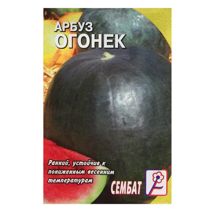 Семена Арбуз «Огонек», 1 г, «Сембат»