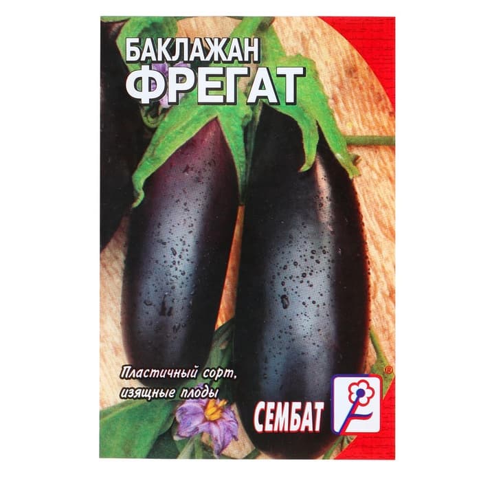 Семена Баклажан «Фрегат», 0.5 г, «Сембат»