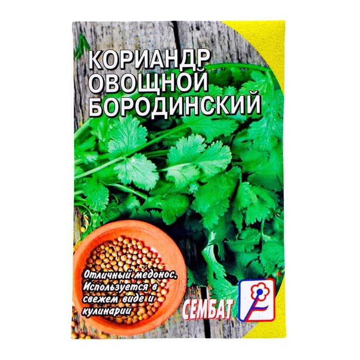 Семена Кориандр овощной «Бородинский», 5 г, «Сембат»