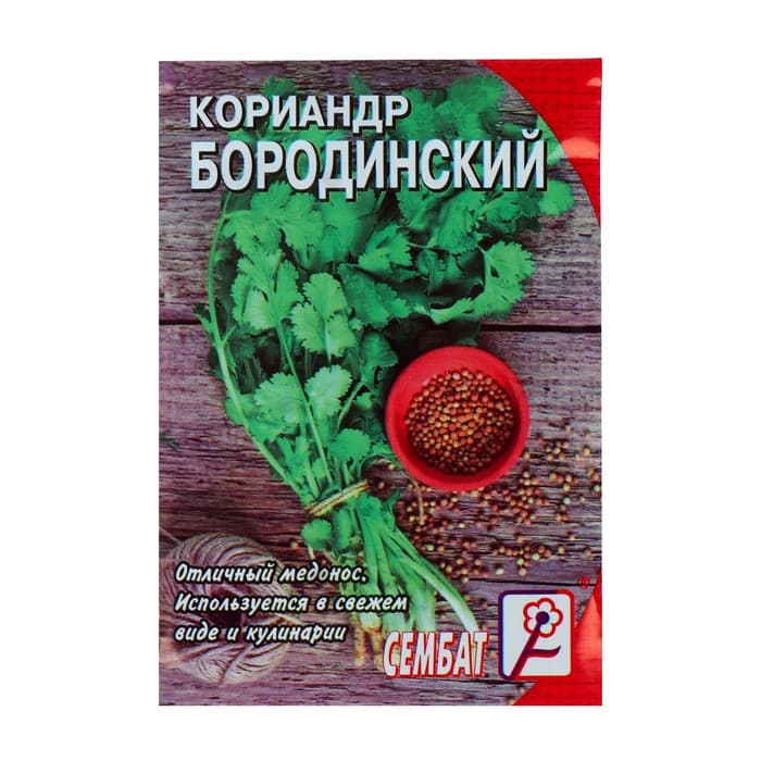 Семена Кориандр овощной «Бородинский», 5 г, «Сембат»