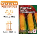 Семена Кукуруза сахарная «Тройная сладость», 5 г, «Сембат»