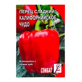 Семена Перец сладкий "Калифорнийское чудо", 0,2 г
