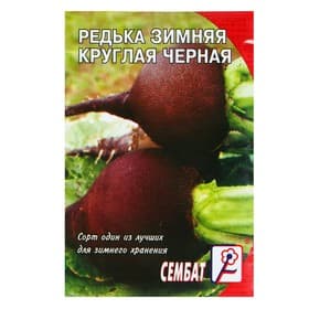 Семена Редька «Зимняя круглая чёрная», 3 г, «Сембат»
