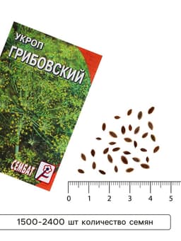 Семена Укроп "Грибовский", 3 г