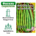 Семена Фасоль спаржевая «Сакса без волокна 615», 3 г, «Сембат»