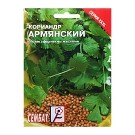Семена Кориандр «Армянский», XXXL, «Сембат», 20 г