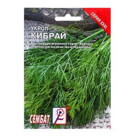 Семена Укроп «Кибрай», XXXL, «Сембат», 20 г