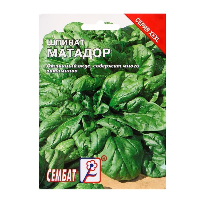 Семена Шпинат «Матадор», 10 г, XXXL, «Сембат»