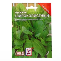 Семена Щавель «Широколистный», XXXL, «Сембат», 2 г