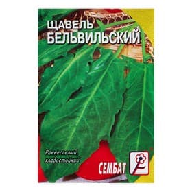 Семена Щавель «Бельвильский», 0.5 г