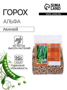 Семена Горох «Альфа», 500 г, «Сембат»