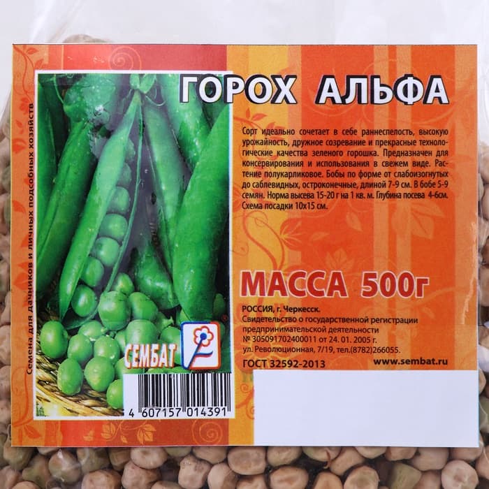 Семена Горох «Альфа», 500 г, «Сембат»