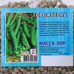 Семена Горох «Беркут», 500 г, «Сембат»