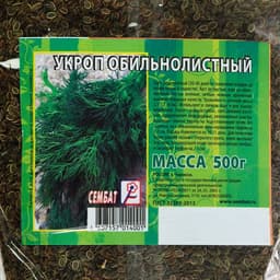 Семена Укроп «Обильнолистный», 500 г