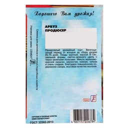 Семена Арбуз «Продюсер», 1 г, «Сембат»
