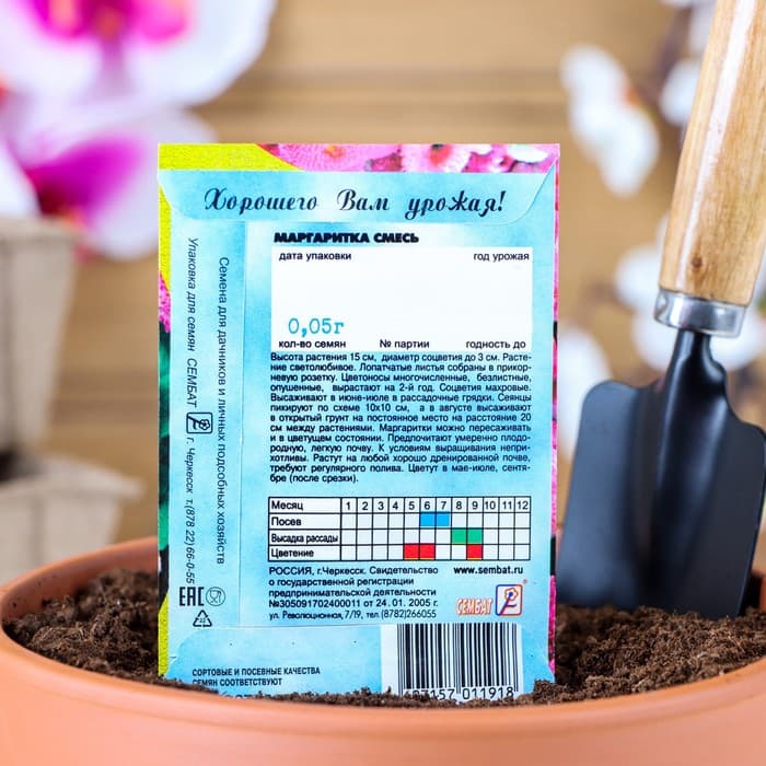 Семена цветов «Маргаритка», смесь, двулетник, «Сембат», 0.05 г