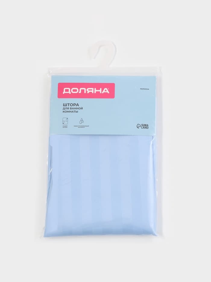 Штора для ванны Доляна «Полоска», 180×180 см, полиэстер, голубая