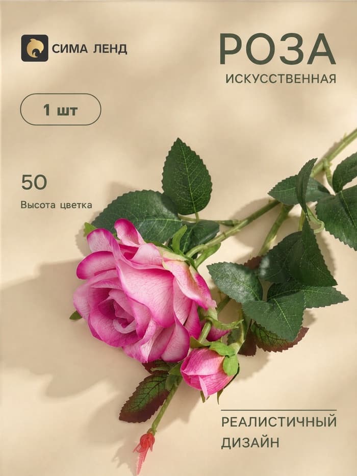 Цветы искусственные «Роза душистая», 9×50 см, бело-сиреневый МИКС