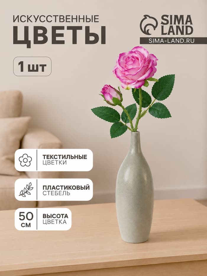 Цветы искусственные «Роза душистая», 9×50 см, бело-сиреневый МИКС
