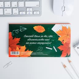 Планер с отрывными листами, 50 л., мини «Классный учитель»