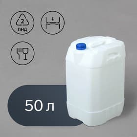 Канистра пищевая, 50 л, пластиковая, белая