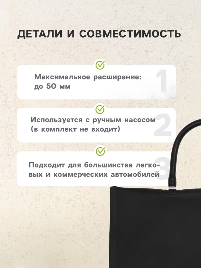 Пневмоподушка для аварийного открытия дверей, 17.5×15.5 см