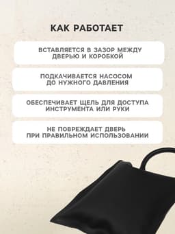 Пневмоподушка для аварийного открытия дверей, 17.5×15.5 см