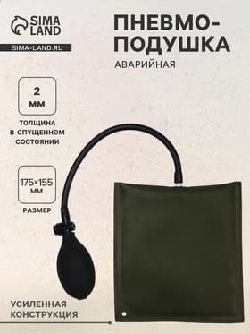 Пневмоподушка для аварийного открытия дверей, усиленная 17.5×15.5 см