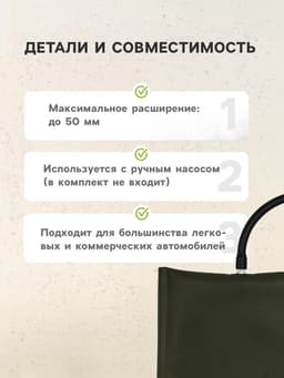Пневмоподушка для аварийного открытия дверей, усиленная 17.5×15.5 см