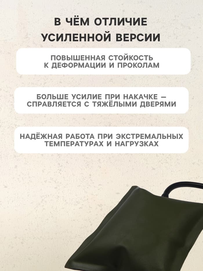 Пневмоподушка для аварийного открытия дверей, усиленная 17.5×15.5 см