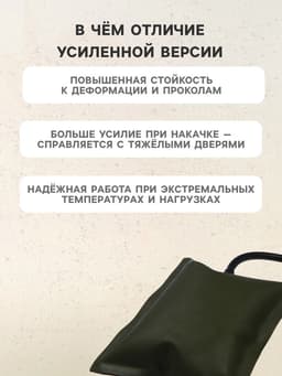Пневмоподушка для аварийного открытия дверей, усиленная 17.5×15.5 см