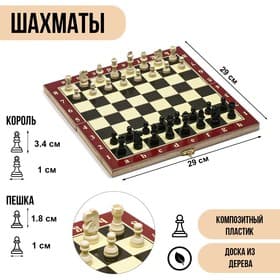 Шахматы деревянные «Классика», комплект доска 29×29 см, фигуры пластик