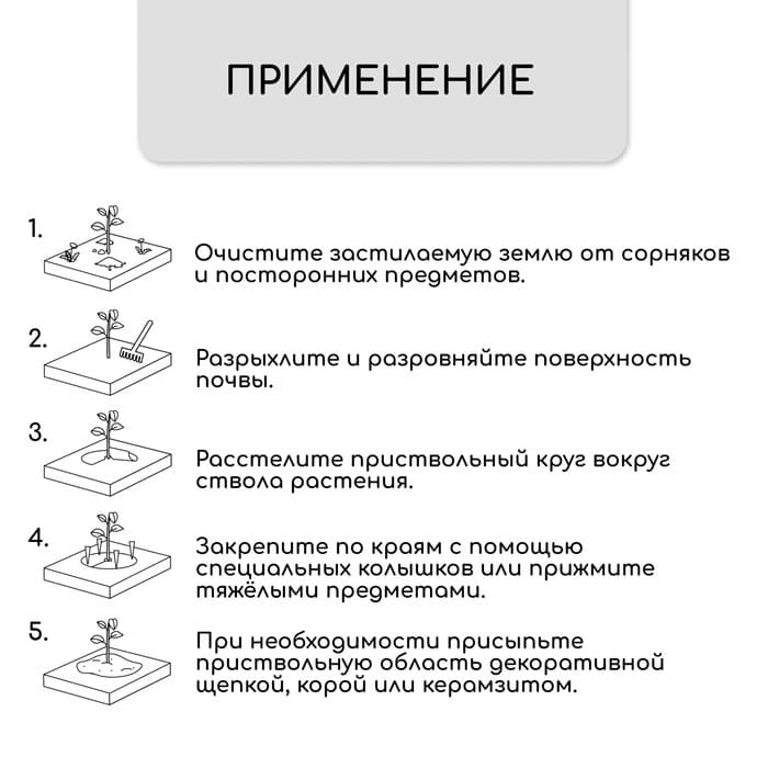 Круг приствольный, d=0.9 м, из кокосового полотна, набор 5 шт., «Мульчаграм»