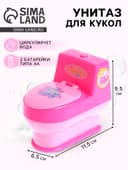 Бытовая техника «Унитаз», льётся водичка