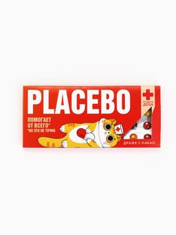 Драже шоколадное Placebo в блистере, 13 г