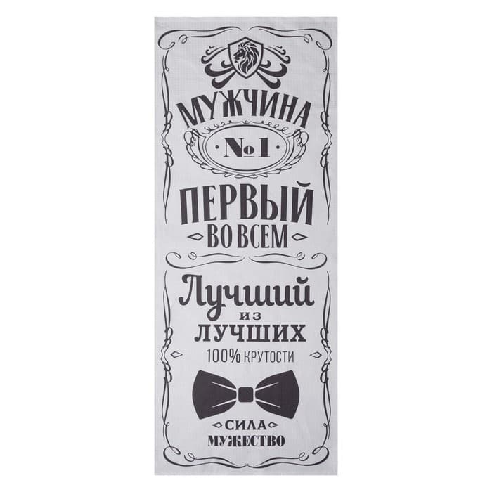 Полотенце банное «Этель. Мужчина №1», 60×146 см, 100% хлопок, 160 г/м²